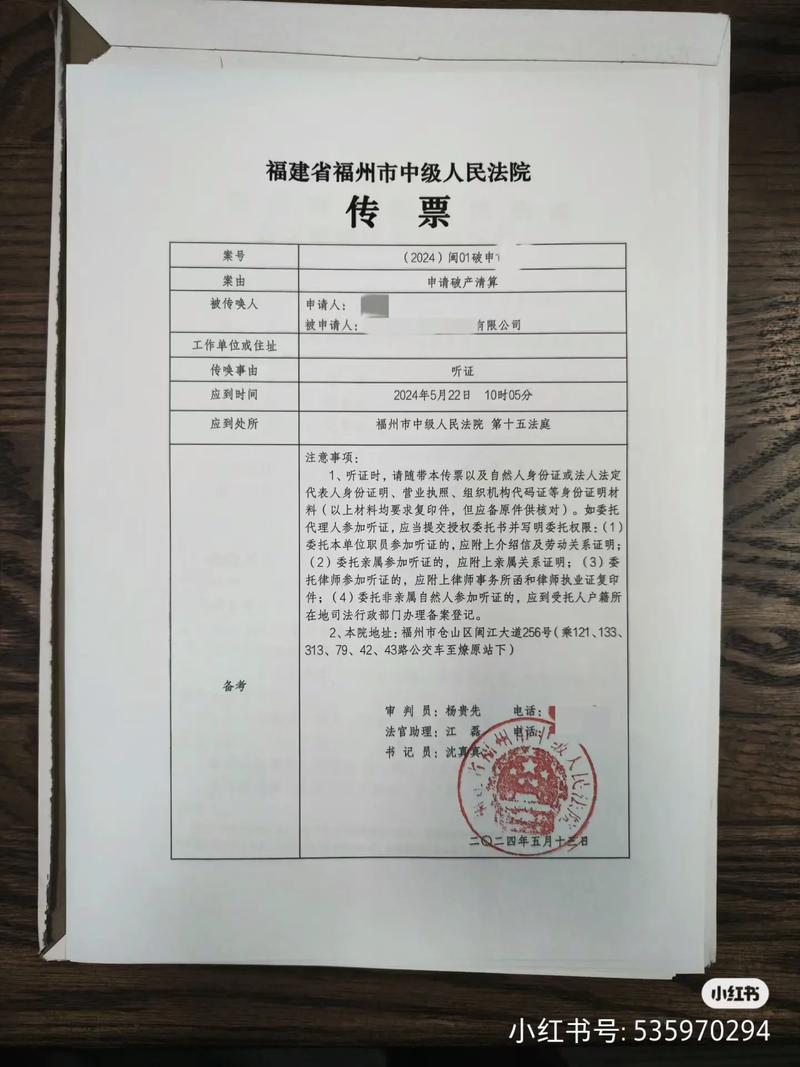 專業護航企業終局——福州市破產清算法律服務詳解