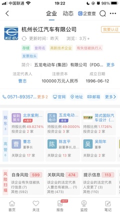長江汽車沉沒 燒光51億后，破產清算敲響行業警鐘