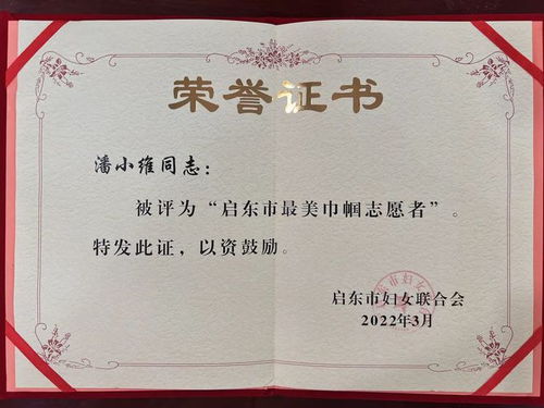 喜報！感受啟東法院破產清算服務中的“她”力量